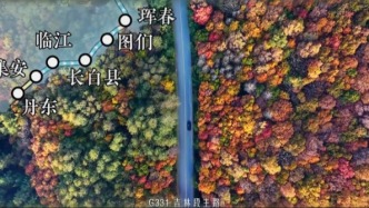 長(zhǎng)白秘境·吉線331（來(lái)源：中國(guó)國(guó)家地理）#吉林文旅##吉線331#