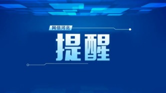 今天起，这些新规将影响你的生活