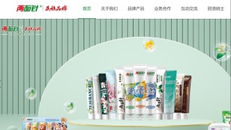 两面针易主，广西国资委12.28亿元入主，复牌一字涨停