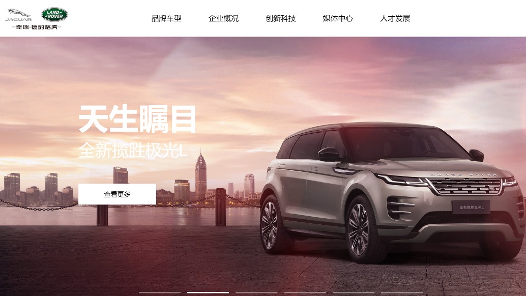 奇瑞捷豹路虎在华停产燃油车，30亿元投向新能源产线 