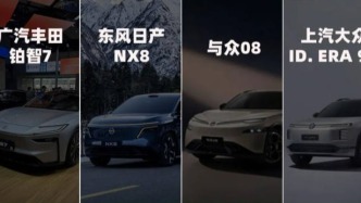 合資新能源車用中國(guó)方案再次發(fā)力，離打動(dòng)你還有多遠(yuǎn)？