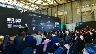 2026“非凡酒店”特展上海啟幕，聚焦酒店輕改造與AI賦能