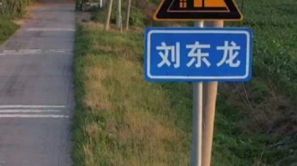 航拍美麗鄉(xiāng)村，德州市陵城區(qū)·神頭鎮(zhèn)（劉東龍村），美麗鄉(xiāng)村，看看我從小長大的地方