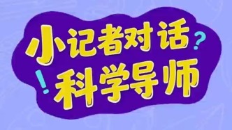 广州院士专家校园行 | 小记者对话科学导师：为什么数学家不满足于一种证明，而要花时间不断寻找新方法？