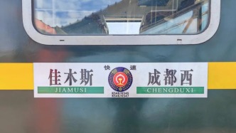 同一趟列車，接連兩次“完璧歸趙”