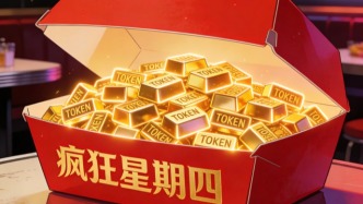 建議所有MaaS廠商開通瘋狂星期四套餐