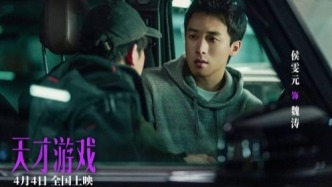 《天才游戏》：彭昱畅丁禹兮互换人生，这场游戏你敢玩吗？