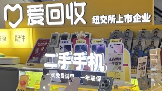 倒賣二手手機(jī)，越來(lái)越難？