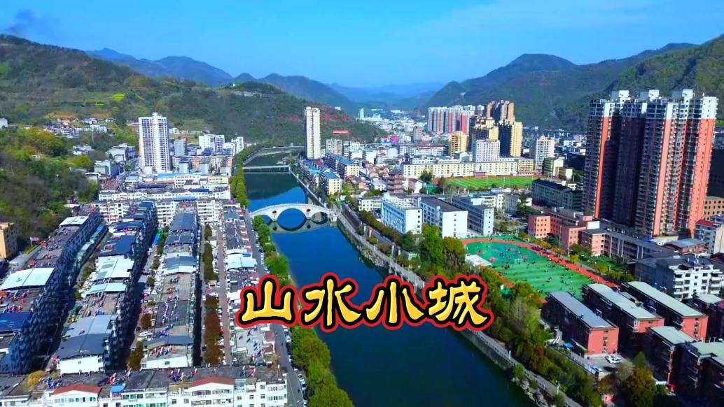 陜南平利:巴山深處的山水小城