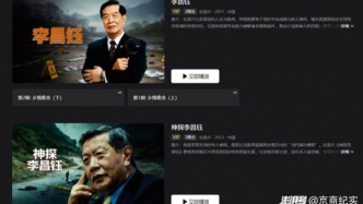 《李昌鈺》&《神探李昌鈺》：優(yōu)酷熱播，解碼“當(dāng)代福爾摩斯”