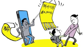 警惕“游戲代練”詐騙陷阱