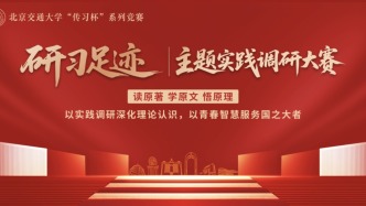 267支队伍、1617名交大学子！这场大赛值得看！