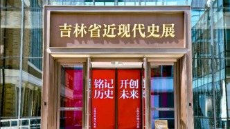 14件抗聯(lián)文物“歸隊”吉林省近現(xiàn)代史展！