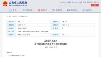 多所高校，領(lǐng)導班子調(diào)整