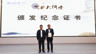 李实教授做客文典大讲堂