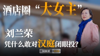 酒店投資圈“大女主”，憑什么敢對漢庭閉眼投？