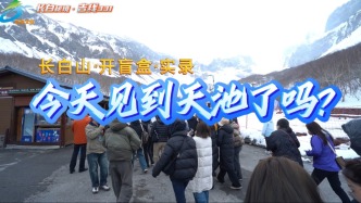 長白秘境·吉線331｜長白山開“池”盲盒，一眼驚艷