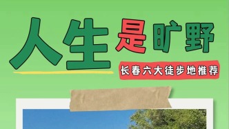 媽媽說人生是曠野，于是我轉身走進→