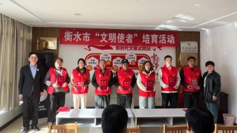  衡水市心连心公益协会21名志愿者受聘“文明使者”