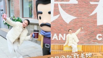 明星同款打卡地Get！好拍！好逛！還能薅羊毛！