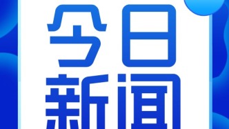 “?；饏f(xié)議”刷屏 原油大跳水