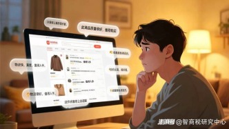電商評價(jià)區(qū)，上演AI鑒別大賽