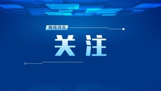 小雨+中雨+雨夾雪！河北再迎大范圍降水，未來三天……