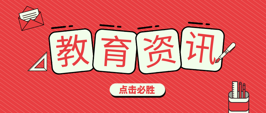 浦东新区 | 浦东公布2026年义务教育阶段学校招生入学工作的实施意见