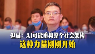 但斌：AI可能重構(gòu)整個(gè)社會(huì)架構(gòu)，這種力量剛剛開始