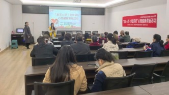 重慶：楊家坪街道前進路社區(qū)居委會舉辦“愈見心靈，鄰里同行”心理健康講座活動 