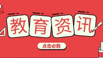 長(zhǎng)寧區(qū)  | 2026年長(zhǎng)寧區(qū)義務(wù)教育階段（初中）招生入學(xué)工作實(shí)施方案