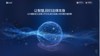 從“養(yǎng)龍蝦”到“勞有鉗”：法律AI如何跨越安全與效率的鴻溝？