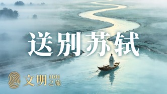 公元1101年：送别东坡先生