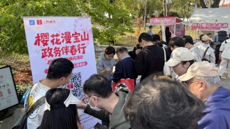 “櫻花漫寶山，政務(wù)伴春行”，隨申辦寶山旗艦店主題快閃活動(dòng)溫暖收官