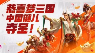 亞運(yùn)都帶不動(dòng)？昔日電競(jìng)王者，虧了2億！