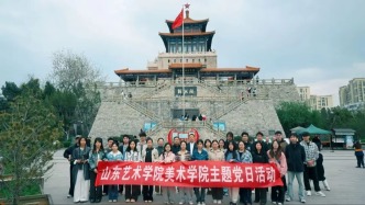 信仰公開課|山東藝術學院美術學院赴解放閣開展“緬懷革命先烈 賡續(xù)紅色血脈”主題黨日活動