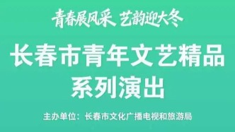 演出+2！免费预约！手慢无→