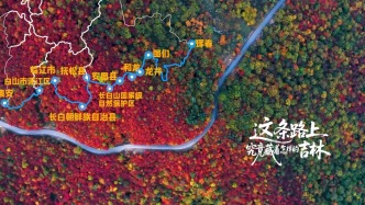 G331中國(guó)北境公路之王，吉林段全長(zhǎng)1437公里，這條路上究竟藏著怎樣的吉林？