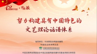 【理響中國之理論派丨漫畫】努力構(gòu)建具有中國特色的文藝?yán)碚撛捳Z體系