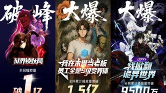 突然嚴(yán)審！AI漫劇，路在何方？