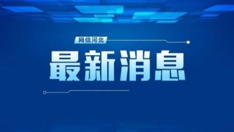 河北個人養(yǎng)老金開立賬戶人數(shù)突破千萬