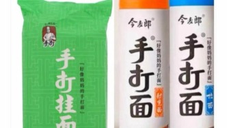 “手打”掛面里的文字游戲：當商標碰上公眾認知，誰說了算？