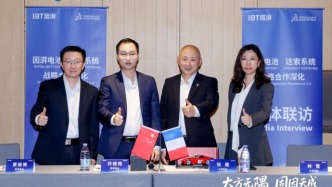 因湃電池與達(dá)索系統(tǒng)共創(chuàng)：電池產(chǎn)業(yè)最佳實(shí)踐解決方案發(fā)布