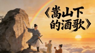 李白那首《將進(jìn)酒》，原來是在嵩山“喝”出來的？