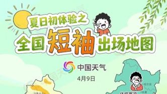 持續(xù)向暖！全國(guó)短袖出場(chǎng)地圖出爐