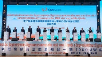 中企投資的老撾光伏項(xiàng)目投運(yùn)