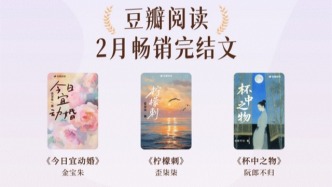 短劇精品化2.0時(shí)代，豆瓣閱讀網(wǎng)文IP受追捧