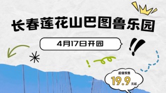 長(zhǎng)春寶藏樂(lè)園再+1！玩不過(guò)來(lái)，根本玩不過(guò)來(lái)！