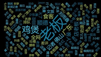 文旅如何承接“潑天流量”——莫氏雞煲假期爆火的啟示