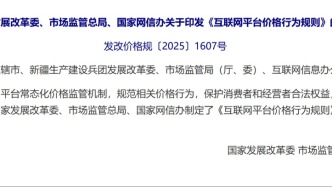 4月10日起！明確禁止“大數(shù)據(jù)殺熟”！